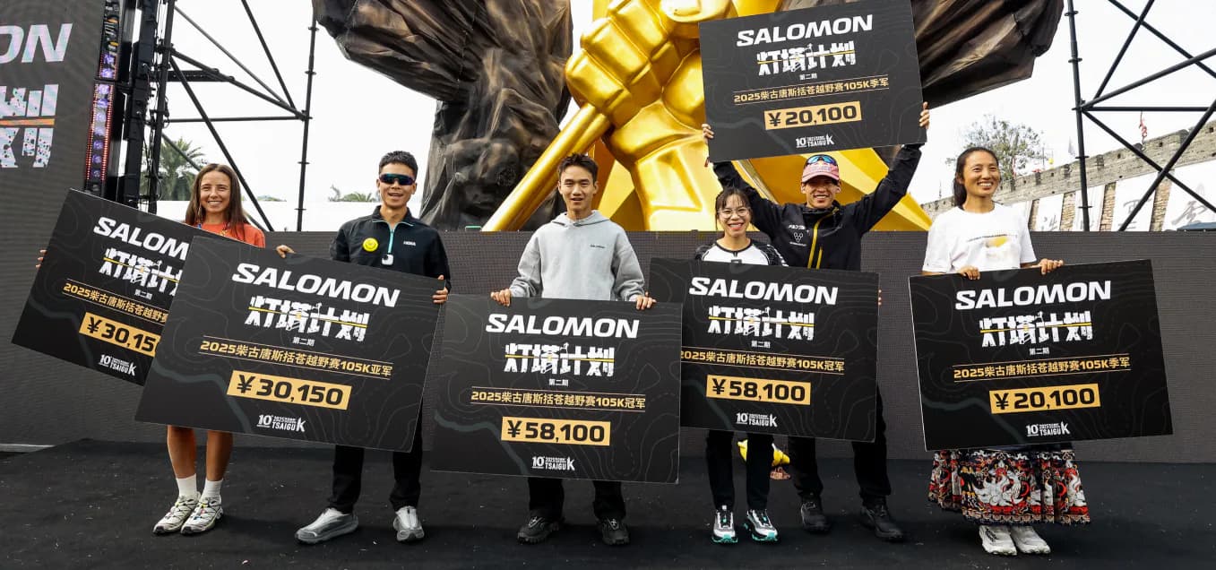 Salomon Sweeps TsaiGu Trail 2025, Strengthens Decade-Long Athlete Development in China